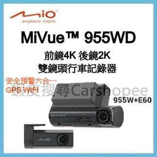 【贈128G】Mio 955WD 前鏡4K 後鏡2K 安全預警六合一 GPS WIFI 雙鏡頭行車記錄器