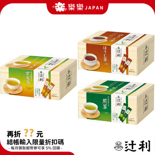 日本 片岡物產 辻利 煎茶 玄米茶 焙茶 100包入 隨身包 可熱泡 可冷泡 宇治抹茶 入煎茶 三入優惠價