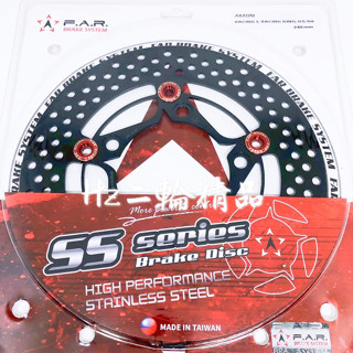 YP機車精品 FAR SS 赤鬼 雷霆S 雷霆 雷霆王 G6 G5 240mm 浮動碟 浮動 碟盤 240 前碟 蟬叫