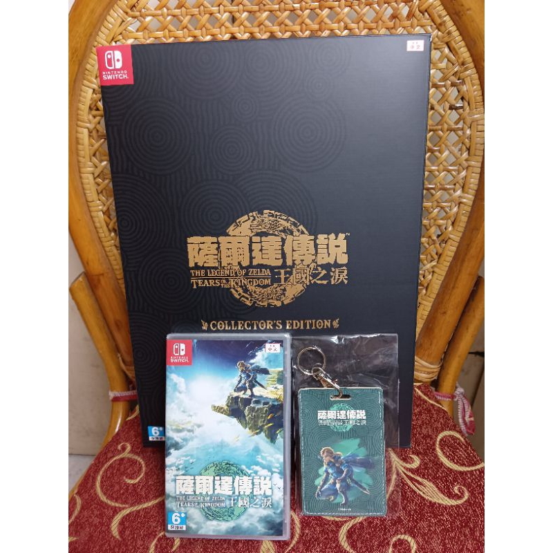 現貨含特典 台灣公司貨 中文封面  薩爾達傳說 王國之淚 豪華版 典藏版 任天堂 switch oled lite ns