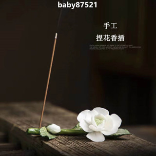 【粉香閣】香道 香插 線香插 創意陶瓷花家用線香插 居家擺件 手工製作香座 檀香爐茶具茶道配件 陶瓷花香插 薰香 香薰