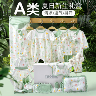 嬰兒衣服套裝新生兒禮盒夏寶寶純棉用品大全初生滿月見面禮物高檔