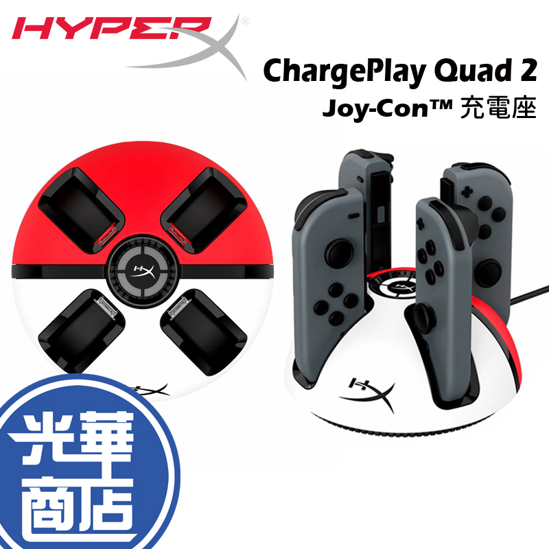 HyperX ChargePlay Quad 2 Joy-Con充電座 Switch 手把 手把充電 6Y2G7AA