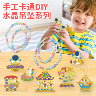 現貨《兒童美術玩具】DIY免烤水晶膠畫 ♥ 手工 水晶吊墜 商檢合格 水晶膠畫 多款可選 ♥ 珠鏈 閃鑽 水晶珠 顏料