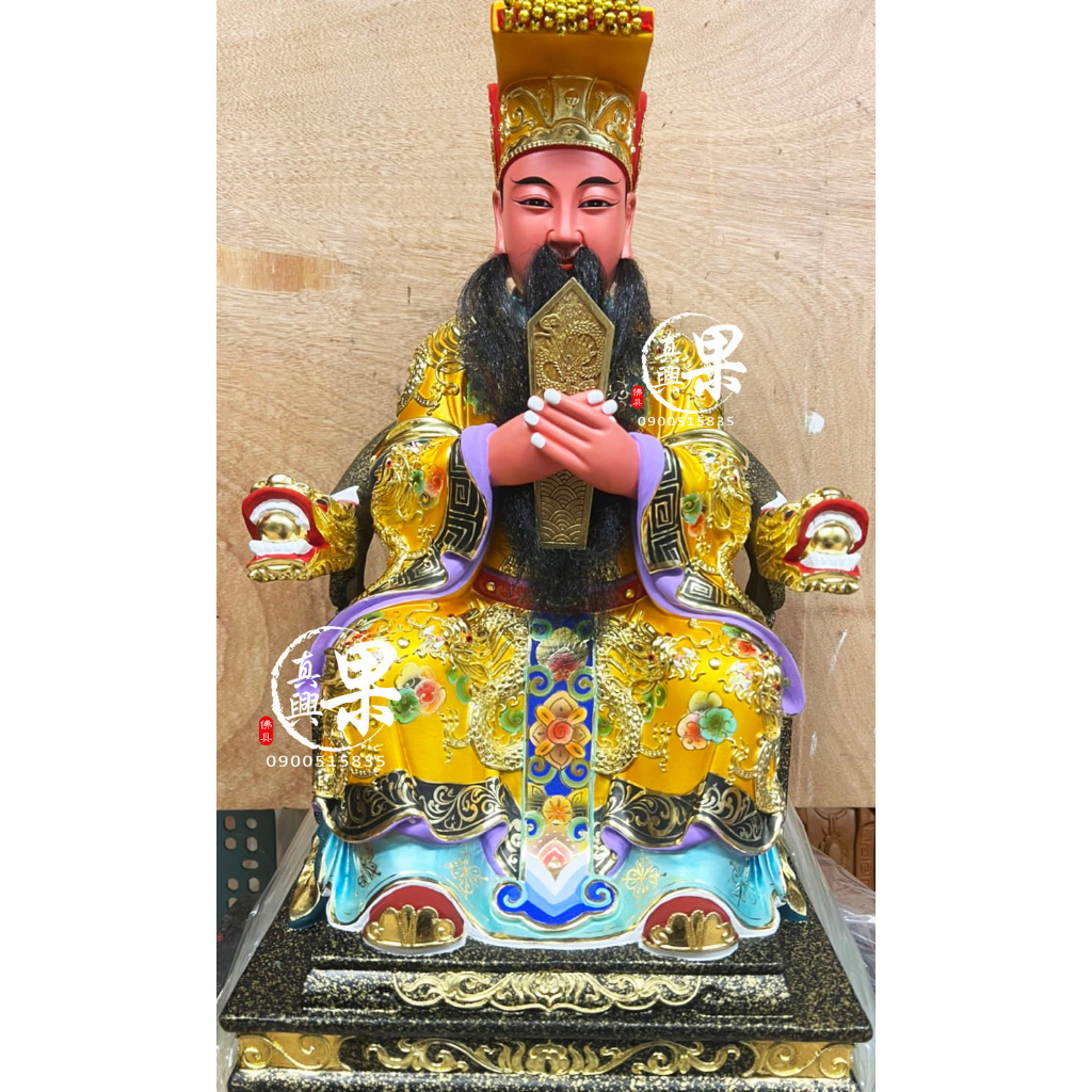 《果真興佛具》實體店面安心購買 玉皇上帝 天公 玉帝 神像 神像訂製 客製化神像 神像 訂製神像 @大溪神桌