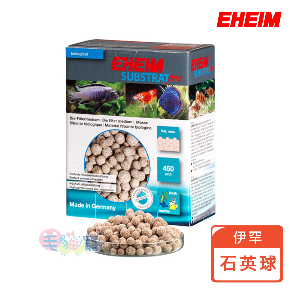 【EHEIM伊罕】石英球 0.25L/1L/2L 紳堡公司貨 非水貨 毛貓寵