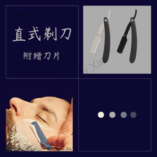 《開發票》送刀片 直立剃刀 折疊剃刀入門款 傳統老式剃刀 直式專業剃刀 經典直式剃刀 安全剃刀 專業剃刀架