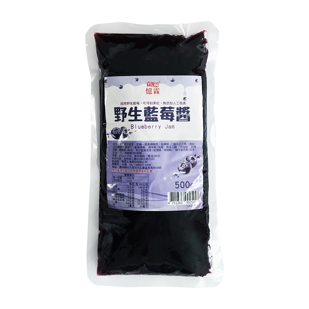 憶霖 野生藍莓醬 500g/包 ( 超取限購5包 ! )