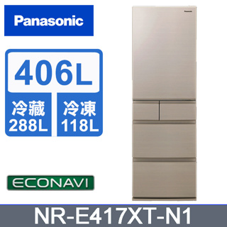 最高補助5000元Panasonic國際牌406公升五門變頻冰箱NR-E417XT-N1(香檳金)