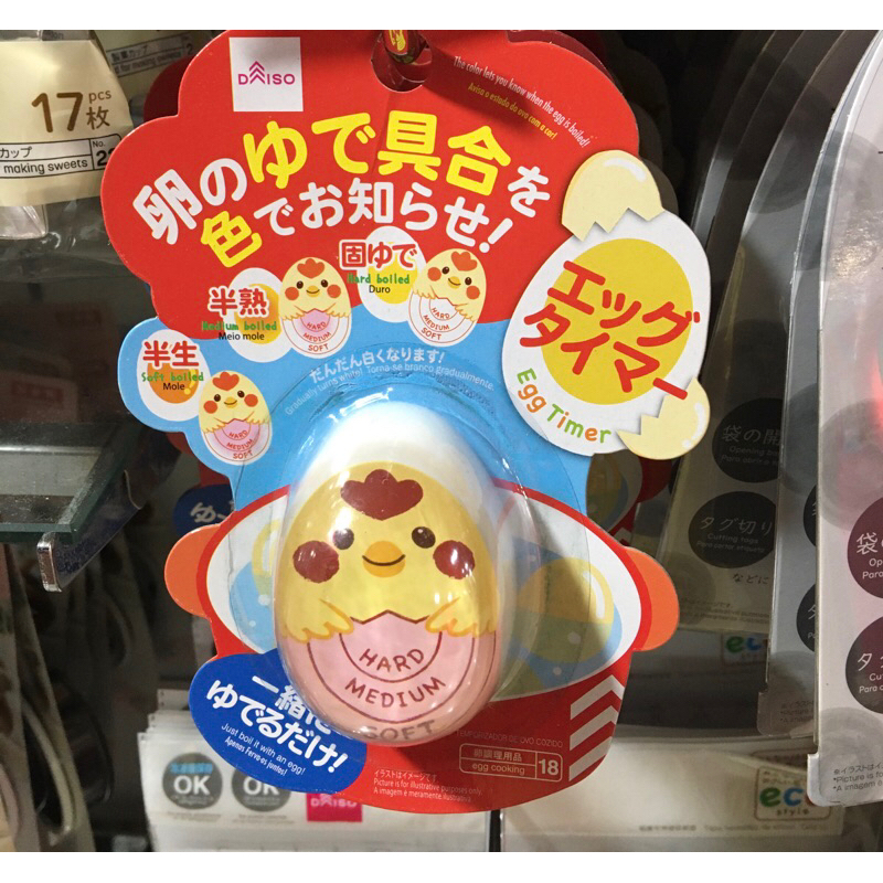 現貨 DAISO 大創 水煮蛋計時器 溏心蛋盒