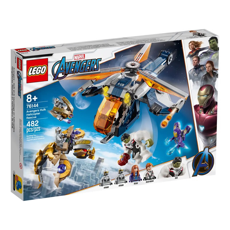 《蘇大樂高賣場》LEGO 76144 漫威浩克直升機救援 （全新）