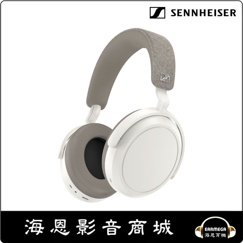 【海恩數位】德國 森海塞爾 SENNHEISER Momentum 4 Wireless 主動降噪耳罩式藍牙耳機 白色