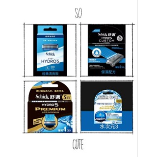 Schick舒適牌新版經典清爽款/保濕配方/水次元3/水次元5HYDRO5刮鬍刀片
