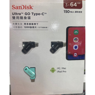 SANDISK USB 64GB三入裝 TYPE C&A 二合一隨身碟 最高讀150MB/S-吉兒好市多COSTCO代購