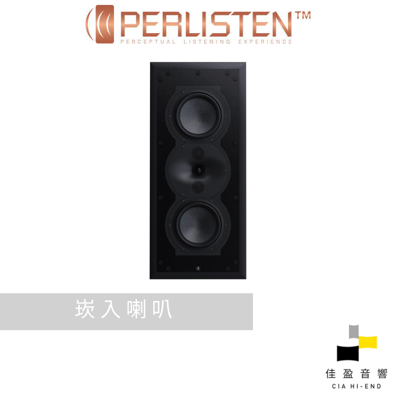 Perlisten Audio R5i THX Ultra  THX Dominus認證 坎入喇叭｜隻｜公司貨｜佳盈音響