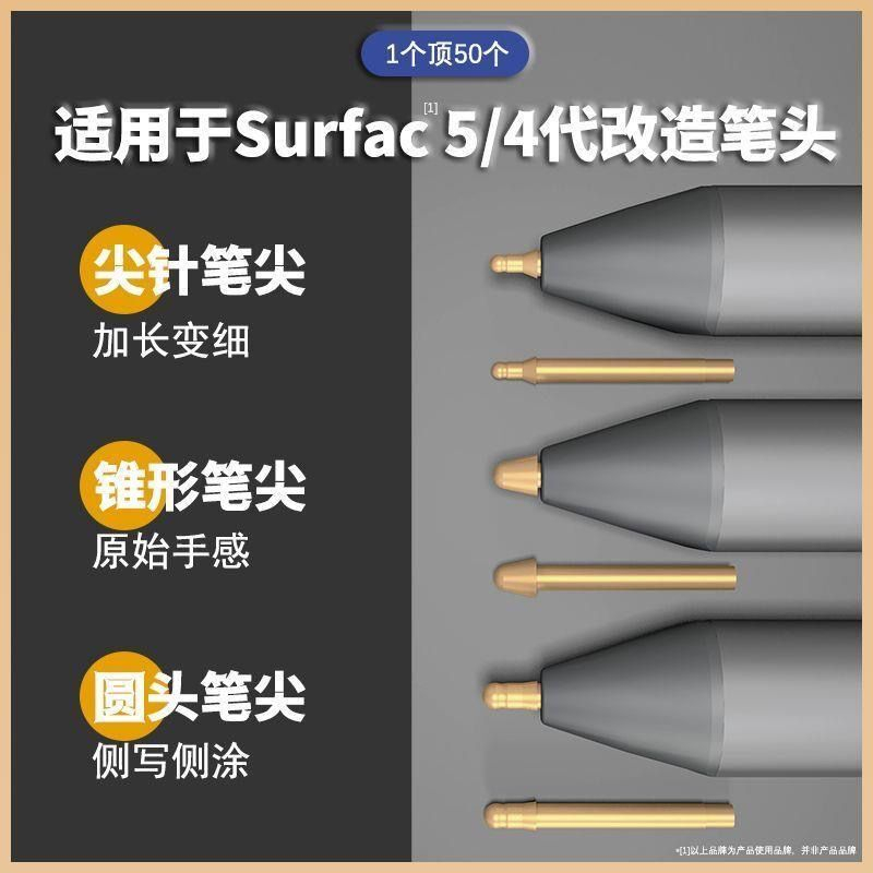 Surface Pen 微軟金屬針管筆芯 書寫筆尖 手寫筆pro9/8/7/6/5繪畫筆芯 觸控筆 筆頭 副廠替換筆尖