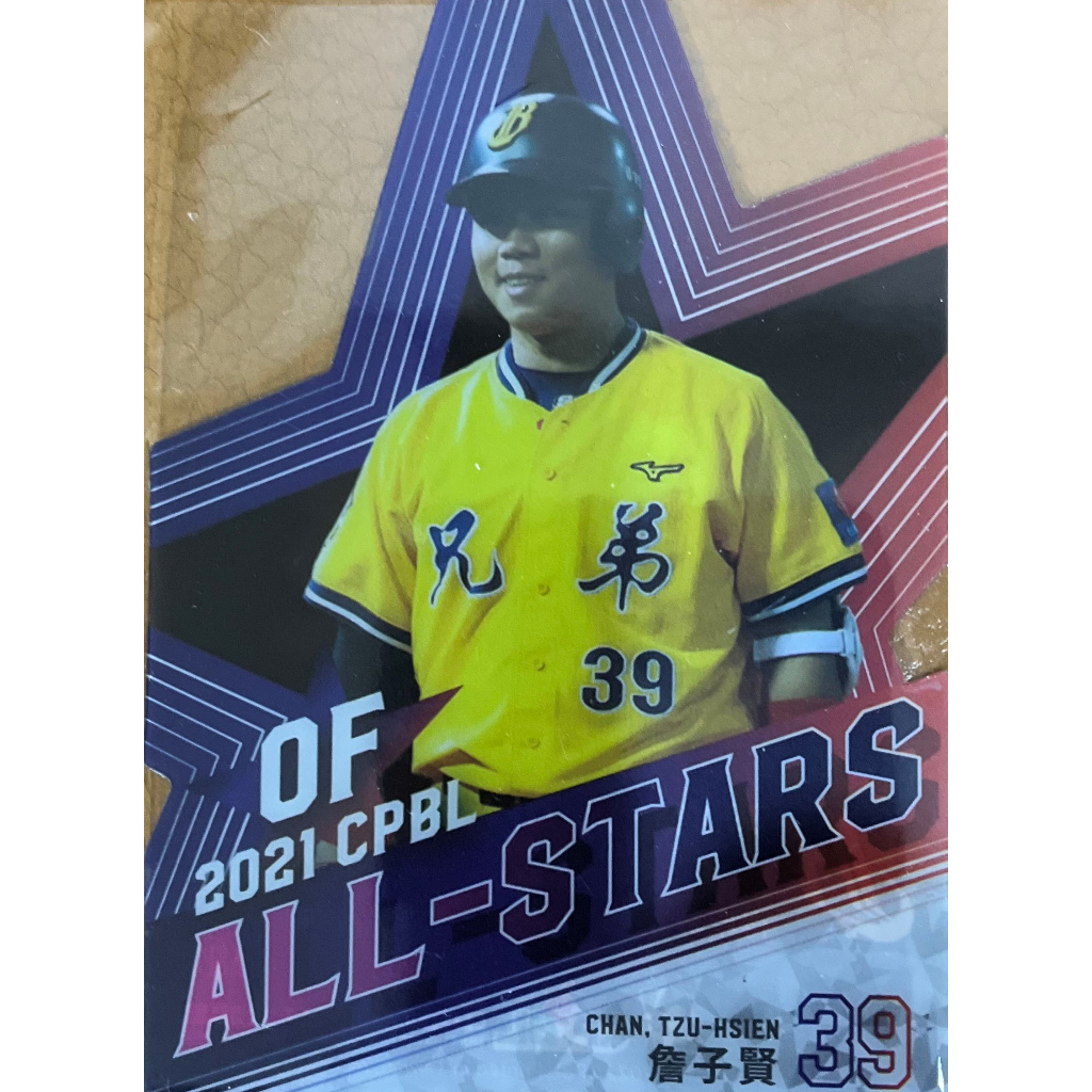 2021 中華職棒CPBL人氣球星 ALL-STARS 外野手 詹子賢  球員卡 球卡