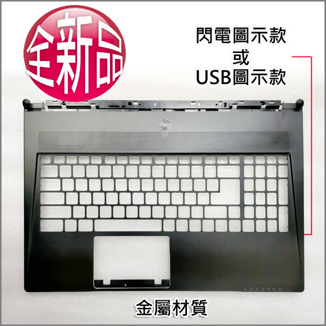 【大新北筆電】全新 MSI GS60, WS60, PX60 機殼外殼外蓋鍵盤周邊壓蓋上蓋C殼C蓋