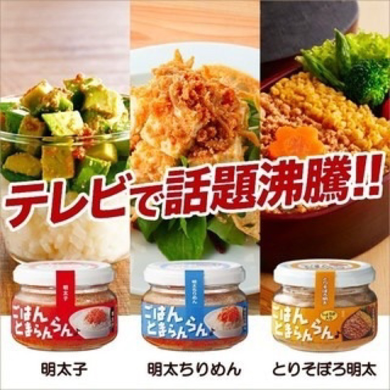 日本 🇯🇵 福屋 明太子醬 日本狂售 600萬罐 超人氣