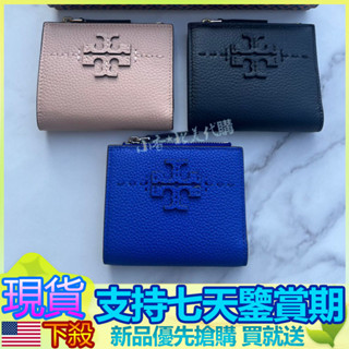 小香*北美代購 實拍 tb 短夾 鈔票夾 時尚百搭 荔枝紋真皮零錢包 證件夾 tb皮夾 手拿包 名片夾 按扣夾 免運
