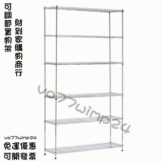免運-可蝦皮代開發票可調窄六層置物架25寬20cm夾縫架子書縫隙架收納儲物整理層架落地 置物架 夾縫置物架 可調節置物架