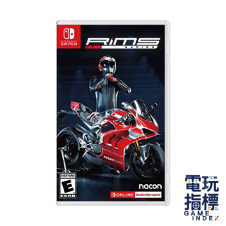 【電玩指標】十倍蝦幣 NS Switch RiMS 摩托車競速 Racing 中文版 競速 賽車 重機 機車 摩托 衝刺