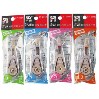 SDI 輕鬆按修正帶替換帶(CT-204R/CT-205R/CT-205PR/CT-206R) 10入/一盒