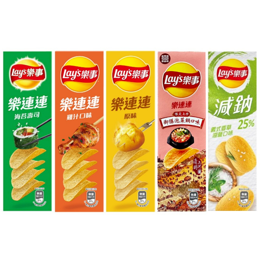 《全館面交9折！！！》Lay’s 樂事 樂連連 洋芋片 雞汁 原味 海苔壽司 御膳泡菜鍋 義式香草湖鹽 60g