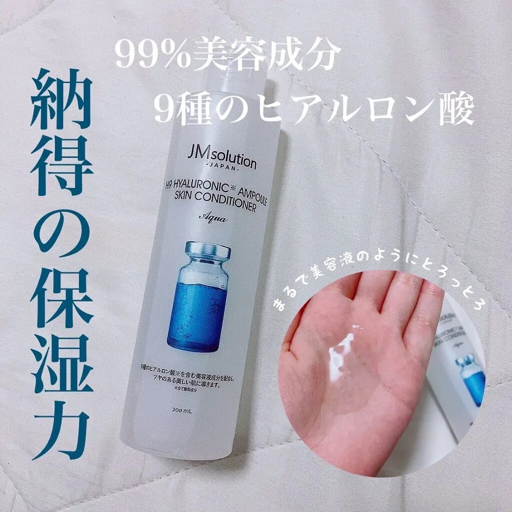 JMsolution玻尿酸安瓶精華化妝水200ML#H9玻尿酸化妝水#日本境內版#進口商公司貨具中標 保濕化妝水