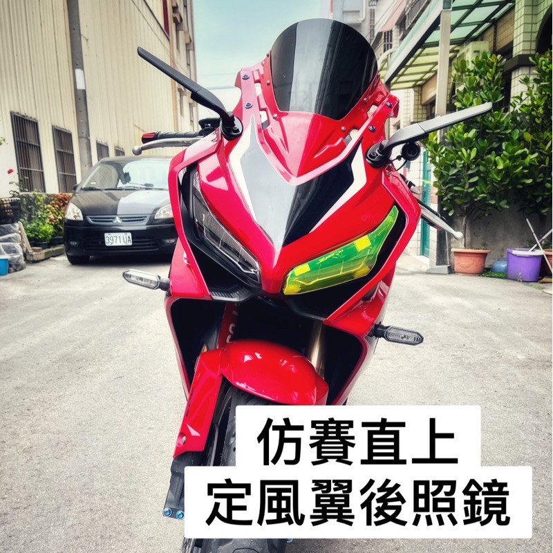 【REN MOTO】 定風翼後照鏡 後照鏡 定風翼 CBR650R R15 NINJA400 R7 仿賽後照鏡 重機