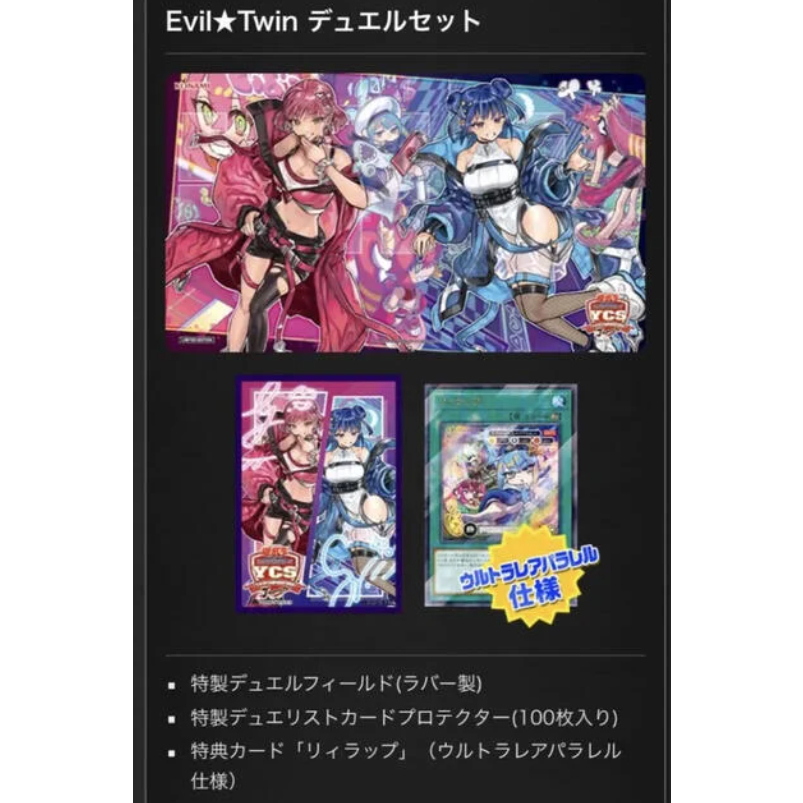 『烏龜小舖』⭐預定⭐ 日本限定 YCSJ 遊戲王 EVIL★TWIN  雙子套套組 桌墊 卡墊 卡套 特典卡 全新未拆