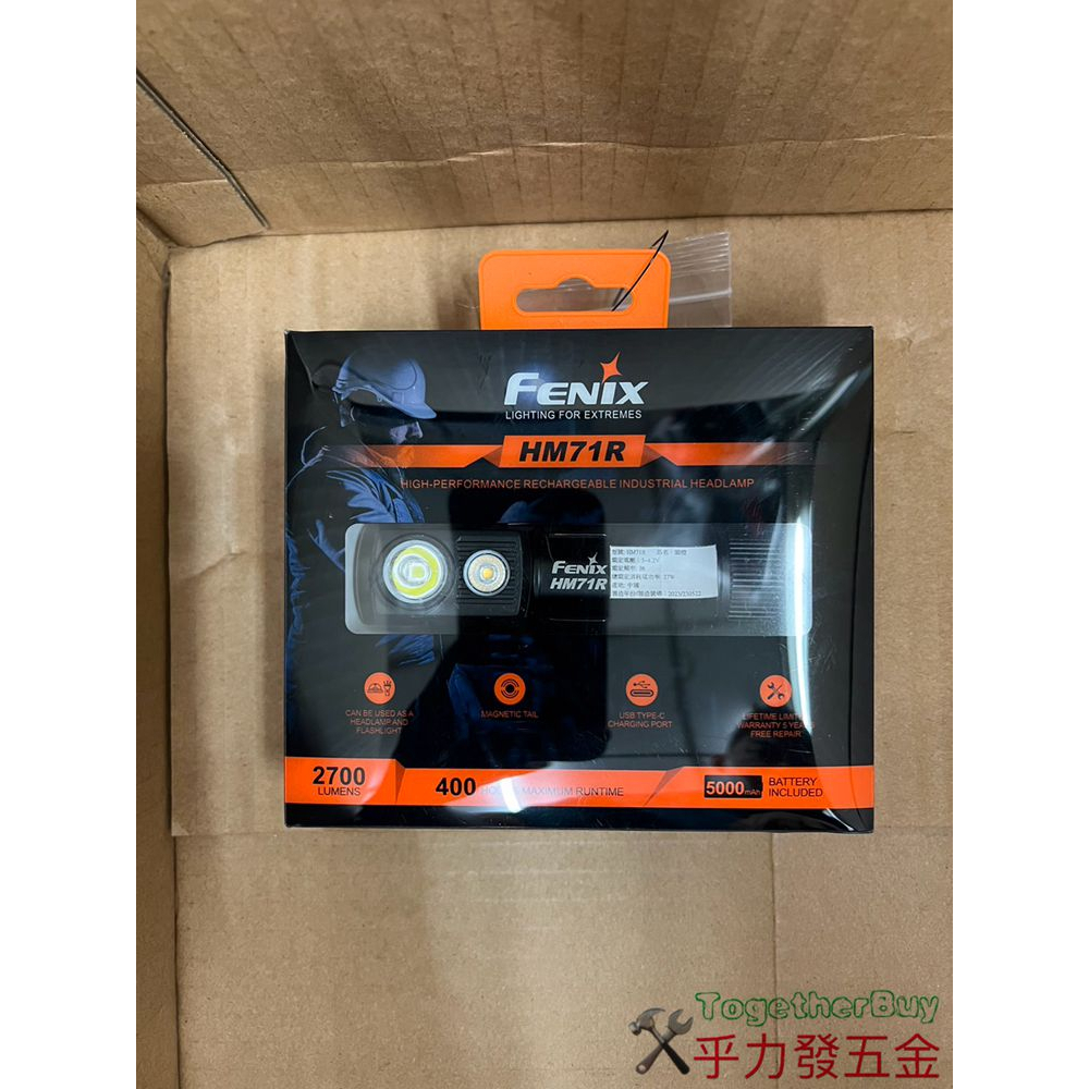 [乎力發五金] FENIX HM71R 高性能多用途工業頭燈 2700流明  21700電池芯  Type-C 充電口