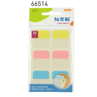 含稅附發票【奇奇文具】N次貼 66514 3色 黃+粉紅+藍 分類索引片/標籤索引 (60片/包)