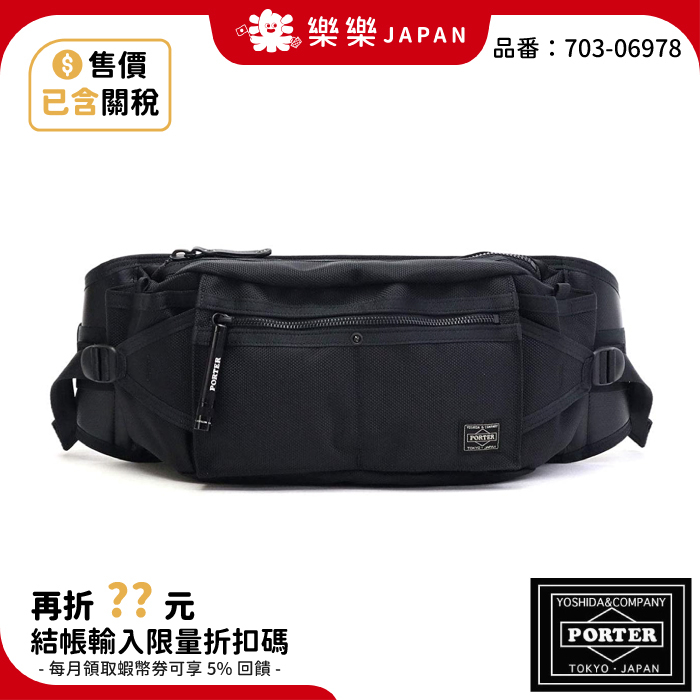 吉田 PORTER HEAT 腰包 斜背包 側背包 703-06978 肩背包 霹靂包 吉田カバン 日本波特 吉田包