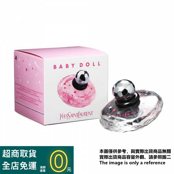 YSL 聖羅蘭 BABY DOLL 情竇限量版 星鑽情竇的試香【香水會社】