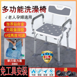 ✨臺灣現貨✨洗澡椅 沐浴椅 防滑椅 鋁合金浴室椅 老人孕婦洗澡淋浴椅 鋁合金 護理椅 椅子 多功能 止滑椅 衛生間衝涼椅