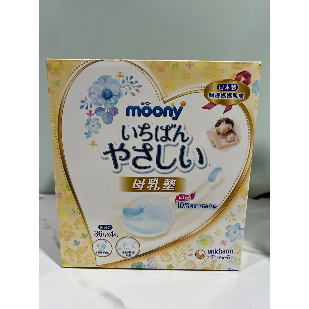 滿意寶寶拋棄式防溢乳墊 moony 好市多 母乳墊 待產包 液乳墊 可單包購買