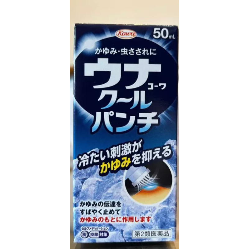KOWA 興和防蚊液⭐️現貨供應日本境內