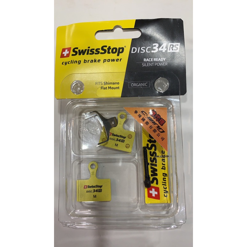 現貨供應🎊 SwissStop Disc 34 RS Shimano版本 碟煞來令片 煞車來令片 碟煞煞車皮