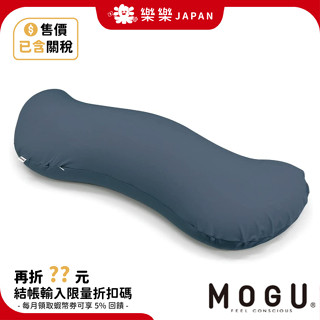 日本製 MOGU 療癒雲夢抱枕 長抱枕 可拆洗 超大抱枕 巨無霸長抱枕 夾腿抱枕 側睡 趴睡 睡眠輔助 長枕頭 床頭枕