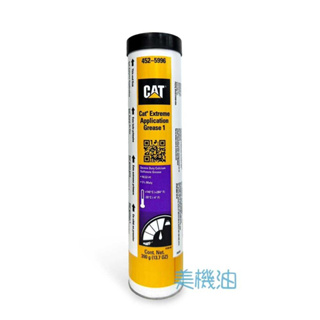 【美機油】CAT EXTREME APPLICATION GREASE 1 二硫化鉬高溫耐壓潤滑脂 5996