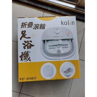 kolin 足浴機【全新】＋ HOLA 自動開啟防漏油壺【全新】