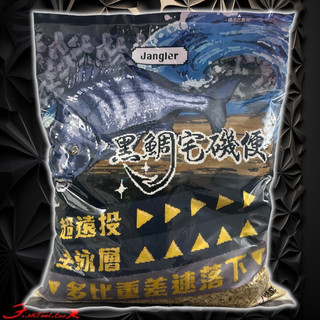 中壢紅海釣具《Jangler》黑鯛宅磯便 誘餌粉