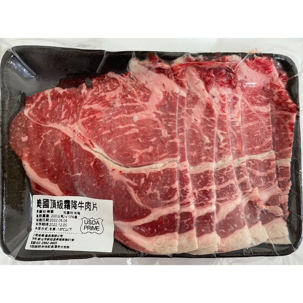 霜降牛肉片 #200g #現貨  ✿歡迎批發業者、餐廳店家、熱炒辦桌、團購主長期合作 #15盒以上一包特價210元