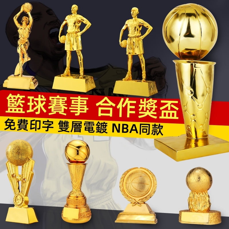 NBA總冠軍獎盃  賴瑞·歐布萊恩冠軍獎盃 籃球賽事獎盃 體育比賽獎盃 客製化獎盃 運動比賽獎盃 mvp獎盃