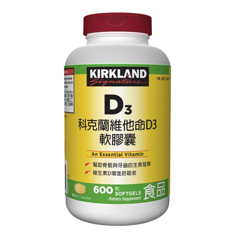 ［全新現貨］Kirkland Signature 科克蘭 維他命D3軟膠囊 600粒