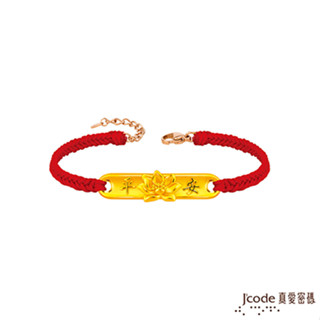 J'code真愛密碼金飾 平安祥荷硬金編織手鍊 (現貨+預購)