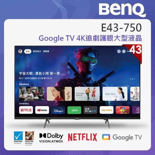 實體店可議價XXX BenQ明基【E43-750】43吋 Google TV 4K 量子點 追劇護眼大型液晶無視訊盒