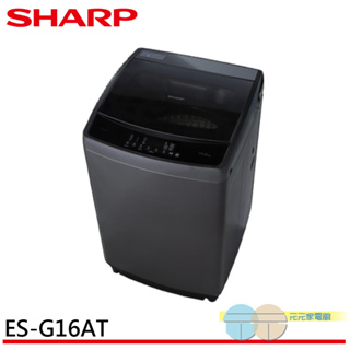 SHARP 夏普 16公斤 超靜音DD直驅變頻 變頻洗衣機 ES-G16AT-S