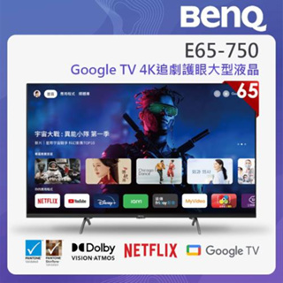 實體店可議價25XXX BenQ明基【E65-750】65吋 Google TV 4K量子點 追劇護眼大型液晶 無視訊盒